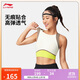 李寧運動(dòng)胸衣女子25新品中度支撐緊身上衣(拆封后不予退換貨)AUBV038