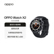 OPPO Watch X2 墨石巖黑【國家補貼】全智能手表運動健康 eSIM電話手表 鈦合金表圈 oppo手表 送禮