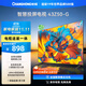 長(cháng)虹歐寶麗43Z50-G 43英寸智能網(wǎng)絡(luò )全面屏 【包安裝】手機投屏 8GB大內存 家電以舊換新國家補貼15%
