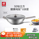 雙立人（ZWILLING）【馬柏全同款】Silver系列不銹鋼純鈦炒鍋32cm家用不粘鍋炒菜鍋