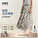 麥檬MM麥檬時(shí)尚飄逸長(zhǎng)款大裙擺A字格紋半裙25夏新商場(chǎng)同款5G6141161 咖啡 L