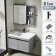 浴室柜組合智能陶瓷一體洗手盆洗臉池衛浴洗漱臺衛生間 81cm莫蘭迪灰吊柜+鏡柜
