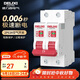 德力西（DELIXI）空氣開關(guān) DEB9鯨魚系列 家用空開小型斷路器2P雙極斷路器 2P63A