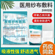 妙其靈無(wú)菌醫用紗布塊一次性無(wú)菌傷口消毒包扎脫脂棉紗布片醫療紗布敷料 紗布塊5*7cm-400片【無(wú)菌】
