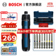 博世（BOSCH） Bosch GO 3鋰電電動(dòng)螺絲刀家用充電小型螺絲批起子機批頭全套裝 官方標配+65MM長(cháng)批頭
