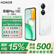 榮耀Play10C 6000mAh高能電池 360°整機抗摔防水 AI 一鍵直達 5G AI手機 晨霧白 6GB+128GB