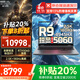 聯(lián)想拯救者Y7000P 2025新品補貼20%電競游戲筆記本電腦 滿血RTX5060獨顯可選戰(zhàn)7000設(shè)計本 R9-8945HX 32G+1T固態(tài)升級戰(zhàn)7000 滿血級顯卡可選全能游戲本可選