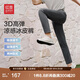 紅豆【彈力冰皮褲】休閑褲男夏季新款輕薄涼感冰絲長(cháng)褲子