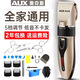 奧克斯（AUX）剃頭理發(fā)器電推子成人電推剪嬰兒電動(dòng)剪發(fā)器家用兒童剃頭刀剪頭發(fā)推子剪刀理發(fā)工具套裝 豪華全配款【精鋼雙剪+備用刀頭+美發(fā)禮包】