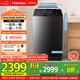 東芝（TOSHIBA）波輪洗衣機全自動(dòng)家用【投液小書(shū)包DB-12T16DT】直驅變頻12公斤大容量 以舊換新 家電國家補貼20%