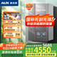 奧克斯（AUX）一級能效冷凝燃氣壁掛爐【國家補貼20%】天然氣采暖熱水地暖暖氣片取暖以舊換新 LL1PBD24-MA-BL12