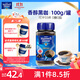 麥斯威爾（Maxwell House）香醇黑咖啡粉100g 進(jìn)口 0糖0脂低卡 速溶 冷萃 冰美式拿鐵 健身