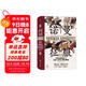 汗青堂叢書050·諾曼征服：黑斯廷斯戰(zhàn)役與英格蘭諾曼王朝的崛起