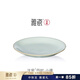 雅瓷汝窯四時(shí)小碟下午茶點(diǎn)心盤(pán)甜品盤(pán)中式陶瓷家用水果盤(pán)可做壺承盤(pán) 四時(shí)小碟