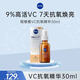 妮維雅（NIVEA）早C晚A VC精華煥亮抗氧去黃敏感肌維穩(wěn)輕薄 VC安瓶精華30ml【效期到27年10月】