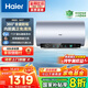 海爾（Haier）【咨詢(xún)客服領(lǐng)國補】熱水器 電熱水器MA7 抑垢凈水洗一級能效3300W變頻速熱內膽免洗WIFI鎂棒免更換 80L 3300W MA7咨詢(xún)客服領(lǐng)補貼