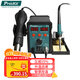 寶工（Pro'sKit）SS-979H恒溫數顯焊臺 電烙鐵熱風(fēng)槍二合一SMD柔風(fēng)吹焊臺烙鐵組 