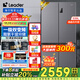 海爾出品統帥冰箱560四開(kāi)門(mén)十字對開(kāi)門(mén)雙開(kāi)539升大容量風(fēng)冷無(wú)霜一級能效雙變頻家用電冰箱干濕分儲 539一級雙變頻+黑金凈化+阻氧干濕分儲+三檔變溫