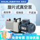 析?？萍夹秸婵毡秒p級高速空調(diào)冰箱小型工業(yè)用抽氣泵實驗室 2XZ-2【抽速2L/S】