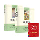 朝花夕拾+西游記必讀正版 人教版名著(zhù)閱讀課程化叢書(shū)七年級上套裝  適用人教版人民教育出版社初一語(yǔ)文教材配套閱讀 魯迅原著(zhù)正版完整版世界名著(zhù)無(wú)刪減贈初中英語(yǔ)必備范文送考點(diǎn)手冊 省錢(qián)卡