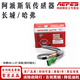阿派斯AEPES氧傳感器哈弗H6/H3/H5/H8 H9騰翼C30絢麗長(cháng)城前后氧1.5 2.0 H6 1.5T 后氧(核對插頭）