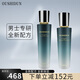 歐仕頓男士專(zhuān)用護膚品套裝補水保濕控油收縮毛孔改善暗沉男生水乳套裝
