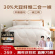 夢(mèng)潔家紡 30%大豆纖維被 抑菌面料二合一被 雙人子母被被芯 220*240cm