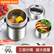 蘇泊爾（SUPOR）保溫飯盒304不銹鋼大容量三層學(xué)生便當保溫 基礎款 三層 1.5L