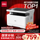 得力（deli）M2020DW黑白三合一多功能打印機(jī)復(fù)印機(jī)掃描機(jī)一體機(jī) A4家用學(xué)習(xí)手機(jī) 自動(dòng)雙面打印 激光打印機(jī)
