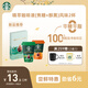 星巴克（Starbucks）0糖0脂即享黑咖啡精萃咖啡液濃醇黑咖+焦糖 嘗鮮25ml*2杯冷熱秒溶