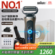 博朗（BRAUN）朱一龍同款剃須刀電動(dòng)7系Pro鈦金色升級版清潔護理中心德國進(jìn)口往復式刮胡刀生日禮物