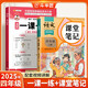 斗半匠語(yǔ)文課堂筆記四年級上冊一課一練人教版每日一練小學(xué)語(yǔ)文同步訓練課時(shí)作業(yè)本語(yǔ)文同步練習冊【2冊】