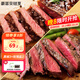 豪客來(lái) 經(jīng)典西冷牛排套餐（750g/5片含醬包）原肉整切牛扒牛肉生鮮燒烤