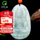 千載一玉保價(jià)11.11翡翠本命佛玉吊墜 十二生肖男女款掛墜 玉觀(guān)音吊墜 不動(dòng)明王 屬雞