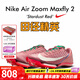 耐克（Nike）湯普森9秒75新紀錄 田徑精英Nike Maxfly耐克氣墊男女短跑釘鞋 HQ2058-600/Maxfly 2代 42