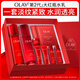 玉蘭油（OLAY）大紅瓶水乳液保濕抗皺緊致抗衰老化妝品護(hù)膚品套裝禮盒中秋禮品女