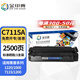 金印典C7115A硒鼓適用惠普HP 1000 1200 1220 3300 3310 3320墨粉盒 【2500頁(yè) 1支裝】C7115A硒鼓