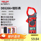 德力西電氣鉗形表數字鉗形萬(wàn)用表高精度家用數顯電流表交直流鉗容表DE6266