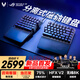 ROG影魔 75%分離式 磁軸鍵盤(pán) HFX V2磁軸RT0.01 電競游戲鍵盤(pán) Gasket結構 無(wú)線(xiàn)8K回報率 無(wú)畏契約打瓦 可拆卸掌托【2025重磅新品】