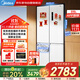 美的（Midea）540十字雙系統雙循環(huán)對開(kāi)門(mén)變頻一級大容量風(fēng)冷無(wú)霜獨立制冰盒智能白色冰箱國家補貼MR-540WSPZE