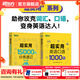新東方詞匯書(shū) 英語(yǔ)詞根詞典+詞綴詞典+詞形記憶+語(yǔ)境記憶+同類(lèi)記憶+場(chǎng)景類(lèi)詞匯書(shū) 金正基 新東方英語(yǔ) 【全2冊】超實(shí)用口語(yǔ)+超實(shí)用詞匯