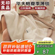 無(wú)印良品 抑菌華夫格毛毯夏季午睡毯子空調毯薄毯蓋毯 150*200cm乳杏白