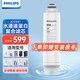 飛利浦（PHILIPS）凈水器濾芯ADD580/581五合一水通道蛋白原裝濾芯（用于A(yíng)DD6860/8600/8608/8636/8606/6866/6876） ADD581濾芯【580升級款1級水效