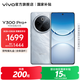 vivo Y300 Pro+ 國家補貼 7300mAh超薄藍海電池 90W遠航閃充 旗艦機索尼5000萬(wàn)像素雙防抖鏡頭拍照手機 星空銀 12GB+256GB