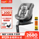 nadoO6兒童安全座椅汽車(chē)座椅0-7歲嬰兒安全座椅360度旋轉車(chē)載寶寶座椅 椰子灰-lite款【40-125cm】