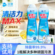 沫檬多效清潔乳全屋家用廚房去油污衛浴除水垢強效去漬多功能清潔劑 2瓶裝【溫和配方】