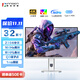 聯(lián)合創(chuàng  )新32英寸4K MiniLED 2304分區 雙99%色域 160Hz Type-C90w電競游戲設計商務(wù)辦公電腦顯示器32M2V