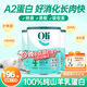 Oli6穎睿純山羊奶粉5大HMO穎睿嬰兒童專(zhuān)用配方澳洲進(jìn)口 4段*3罐（3歲以上）27.8到期