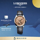 浪琴（LONGINES）瑞士手表 名匠系列 機械皮帶男表L28434932 三文魚(yú)色38.5mm