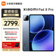 小米（MI）平板 8 Pro 11.2英寸 3.2K 超清屏 驍龍8 至尊 澎湃OS3 平板電腦 冰晶藍 12G+256G 柔光版